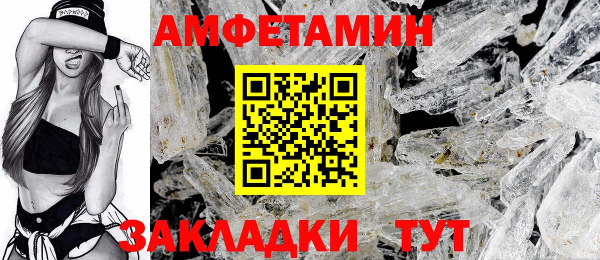Амфетамин  АМФЕТАМИН 97%  Вход с VPN  Канск 