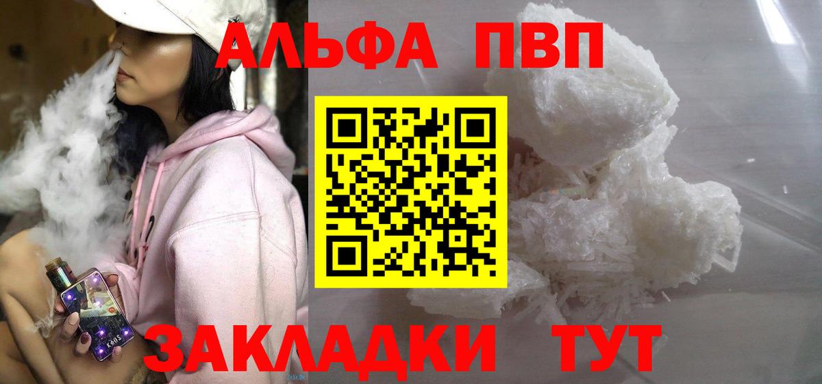 APVP крисы CK Канск