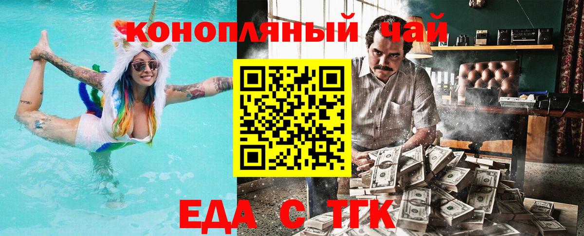Canna-Cookies конопля  Вход с VPN  Канск 
