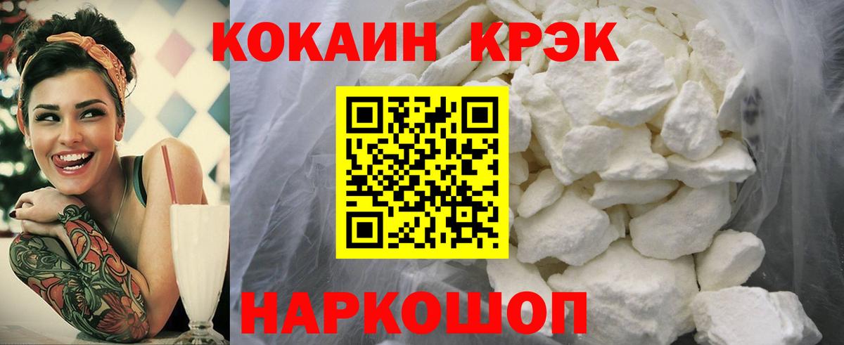 КОКАИН  COCAIN Колумбийский  Вход с VPN  Канск  Кокаин 98% 