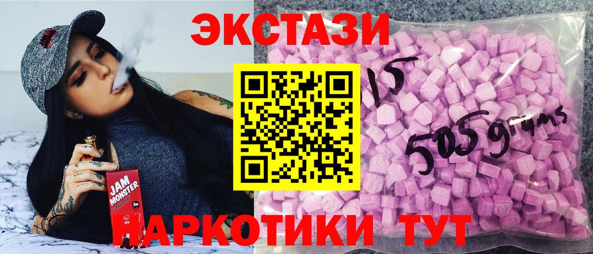 ЭКСТАЗИ 99% Канск