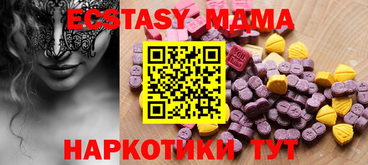 Канск  Ecstasy Дубай  Экстази  Вход с VPN 
