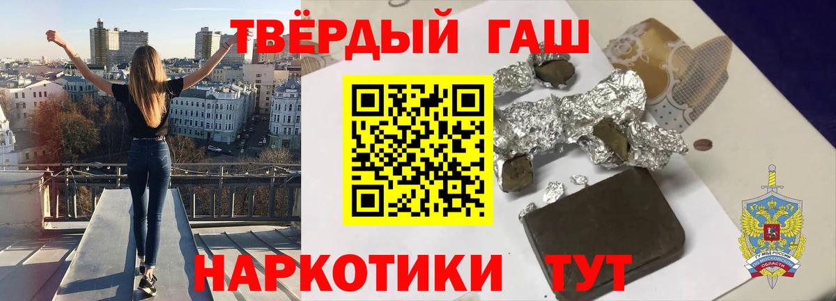 ГАШ Premium  купить наркотики цена  Канск  Вход с VPN  Гашиш AMNESIA HAZE 