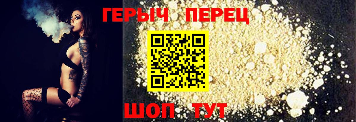 Героин  Героин Афган  Вход с VPN  Канск 