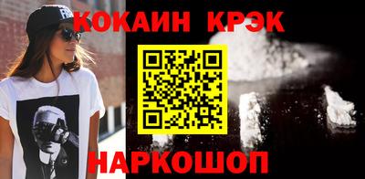 кокаин Бузулук