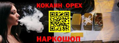 кокаин Бузулук