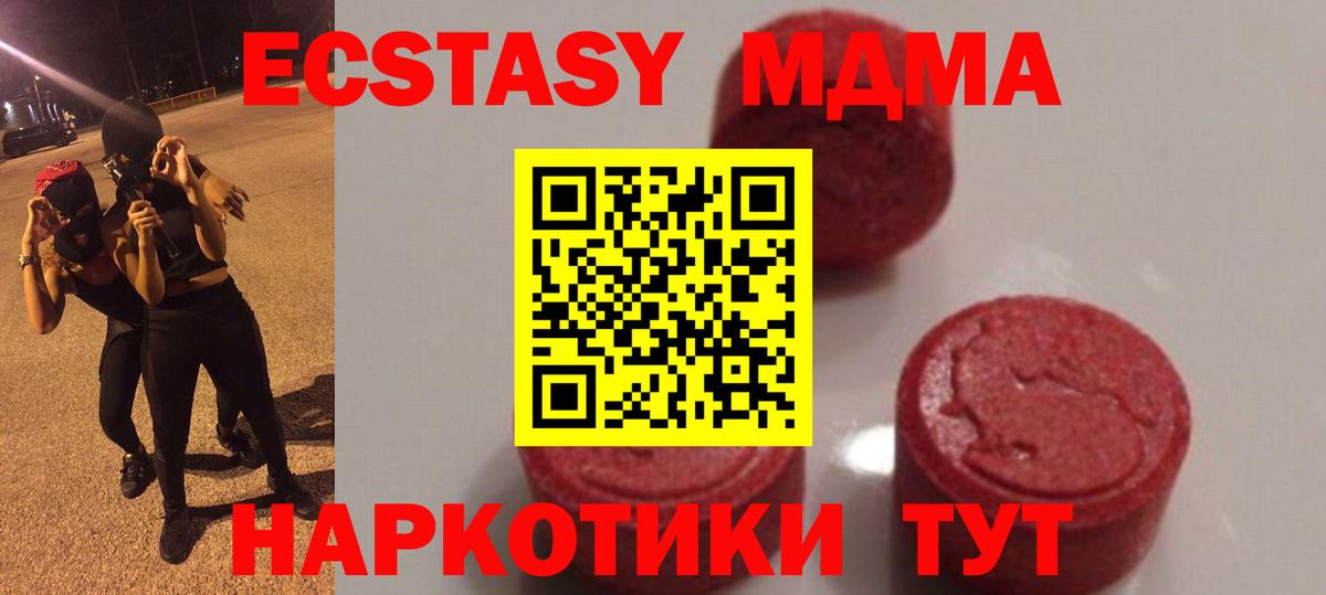 МДМА кристаллы Канск