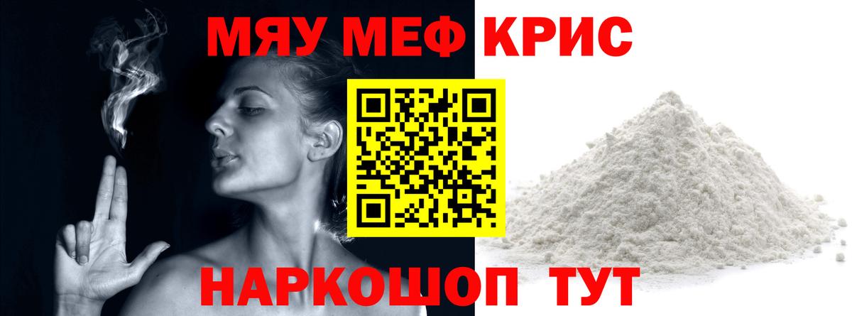 МЕФ  Канск