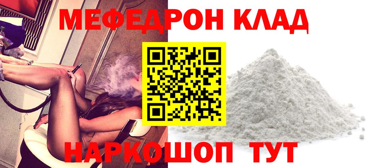 Мефедрон mephedrone  Вход с VPN  Канск  Меф  Мефедрон мяу мяу 