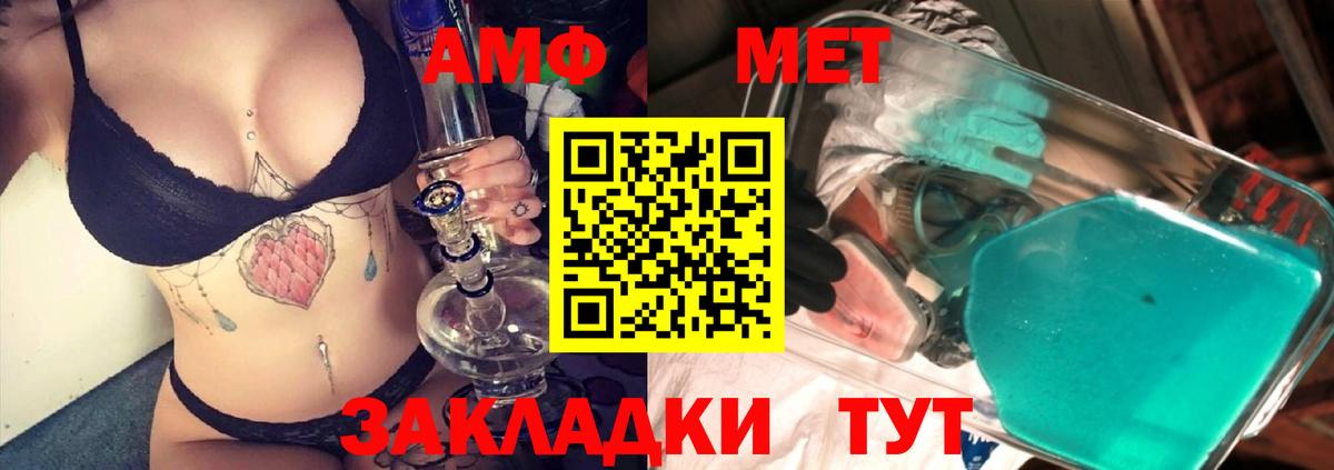 Метамфетамин витя  Вход с VPN  Канск 