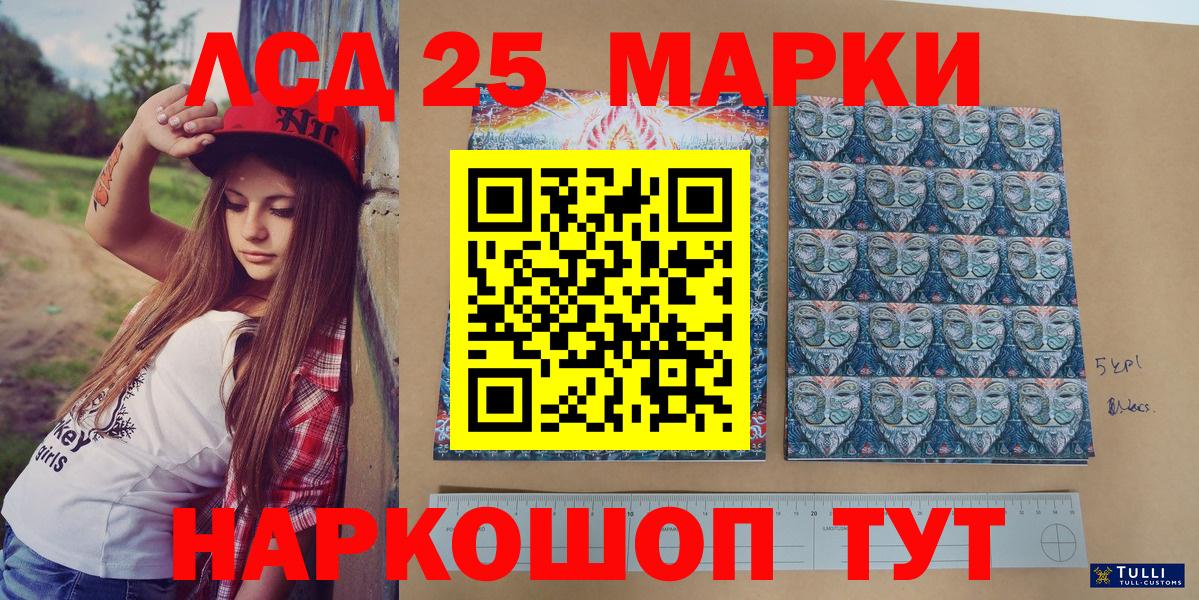 Марки NBOMe 1500мкг  Марки NBOMe 1500мкг  Наркотические марки  Вход с VPN  Канск 