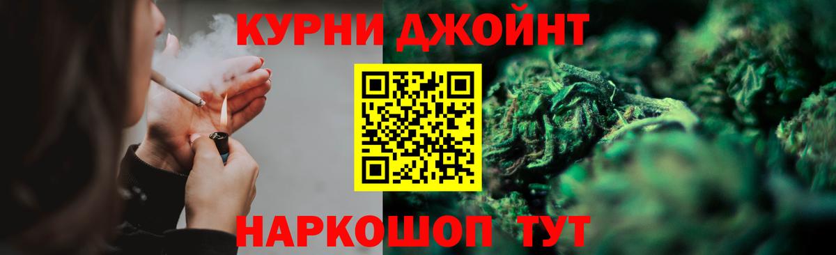 МАРИХУАНА White Widow Канск